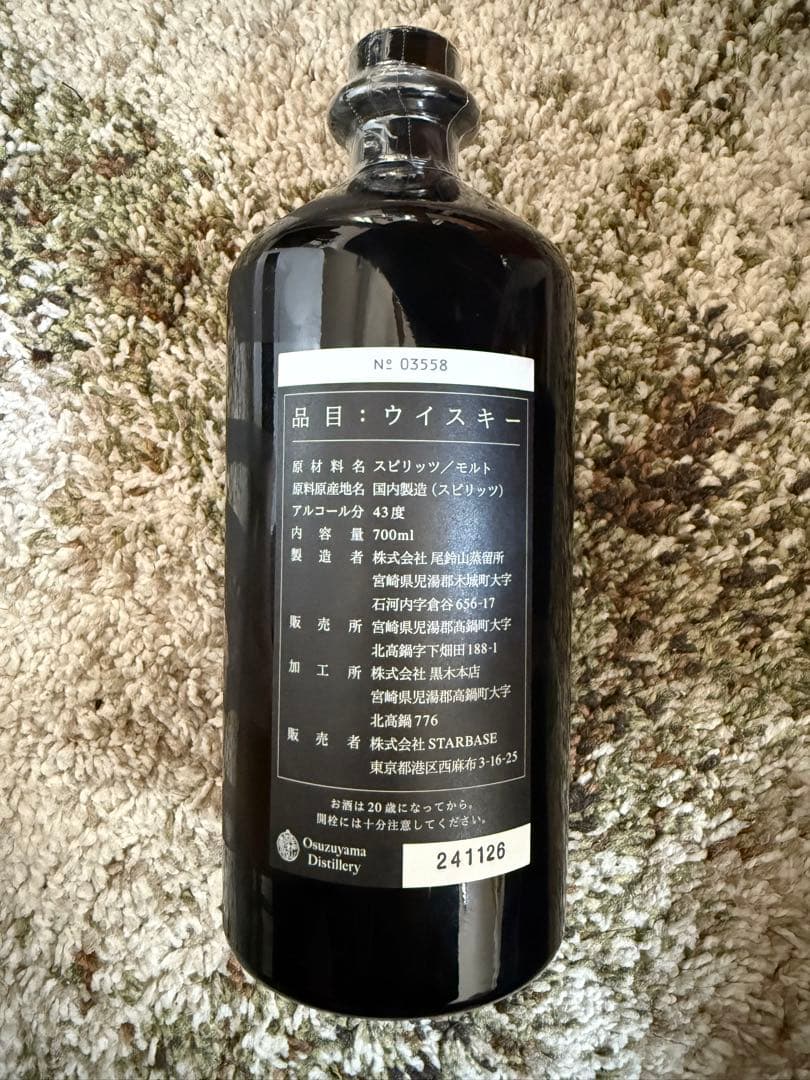 【限定品】パクソジュン ウイスキー 26 Twenty-Six 700ml