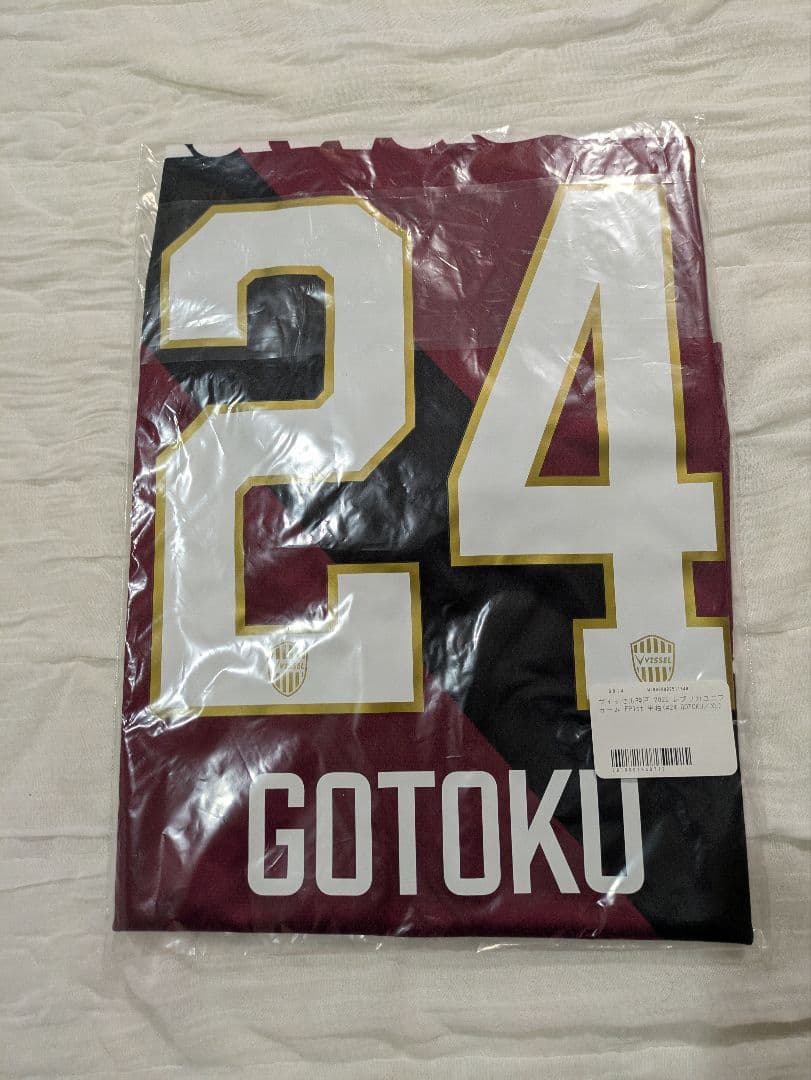 ヴィッセル神戸　2025レプリカユニ（1st）酒井高徳選手 24番【XL】