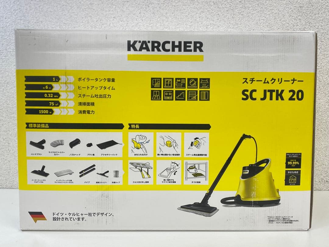 【未開封】KARCHER ケルヒャー スチームクリーナー SC JTK 20