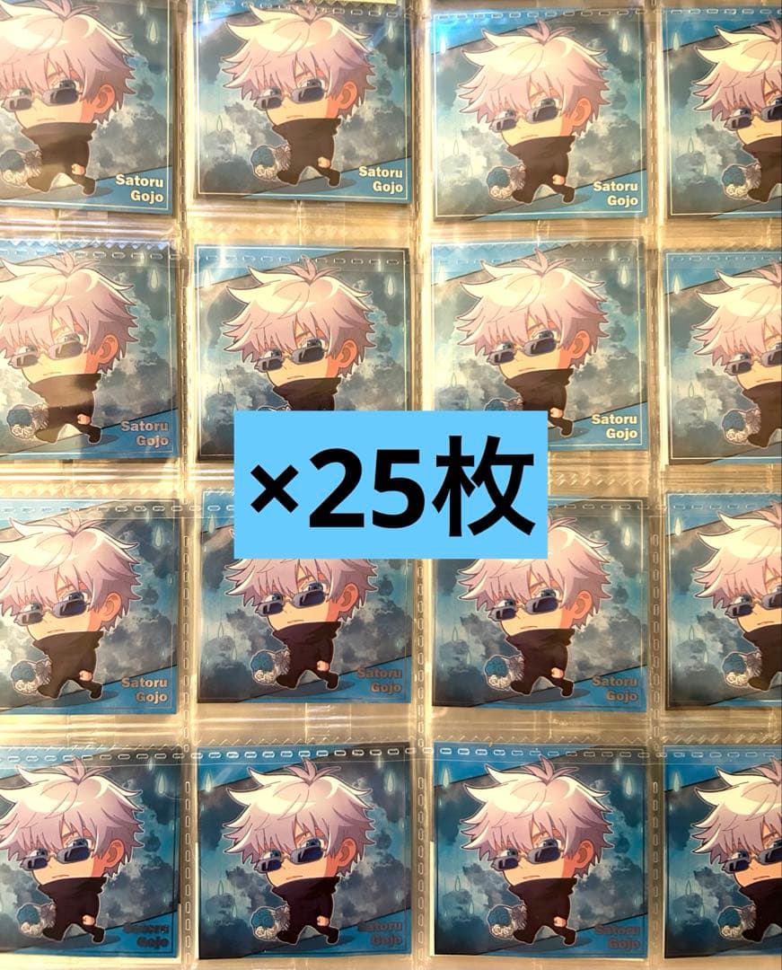 呪術廻戦 ウエハース シール 4 五条悟 25枚セット