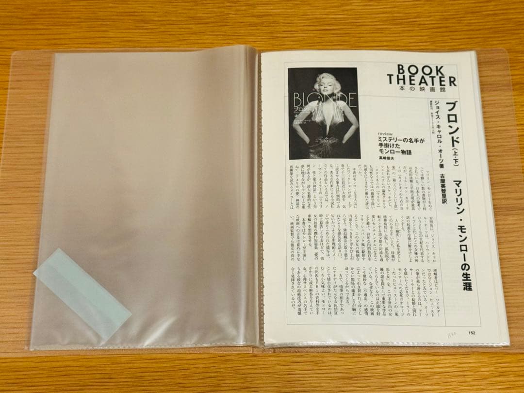 イ*リ様 キネマ旬報 集中連載 踊る大捜査線2 捜査報告書 織田裕二 切抜19枚