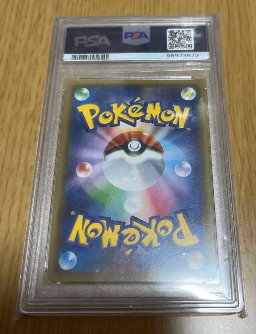 【PSA10】ブースター EX RR ポケキュン 007/032