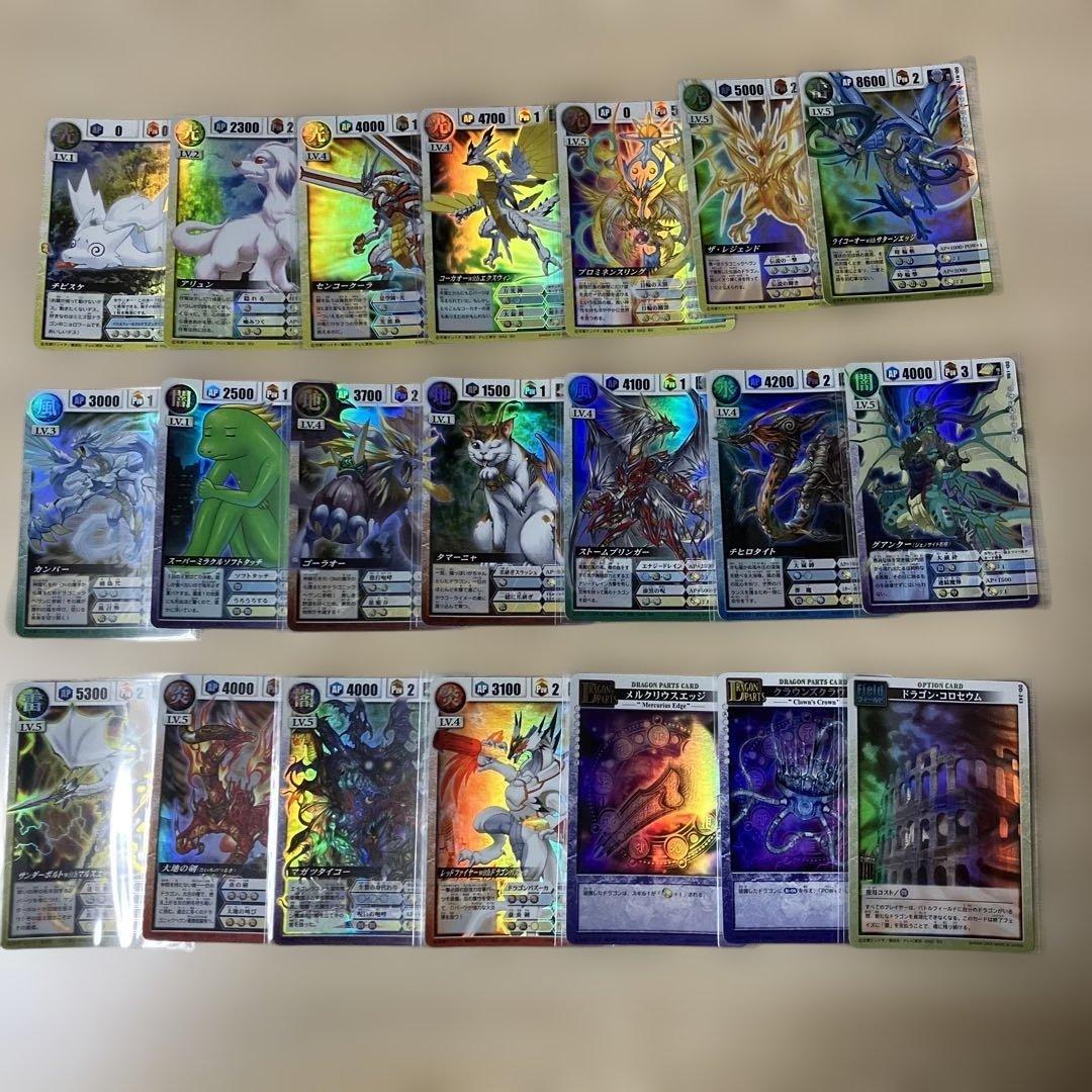 ドラゴンドライブ　カードまとめ