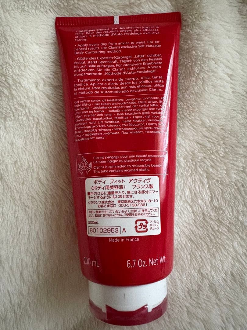 Clarinsクラランス ボディ フィット アクティヴ