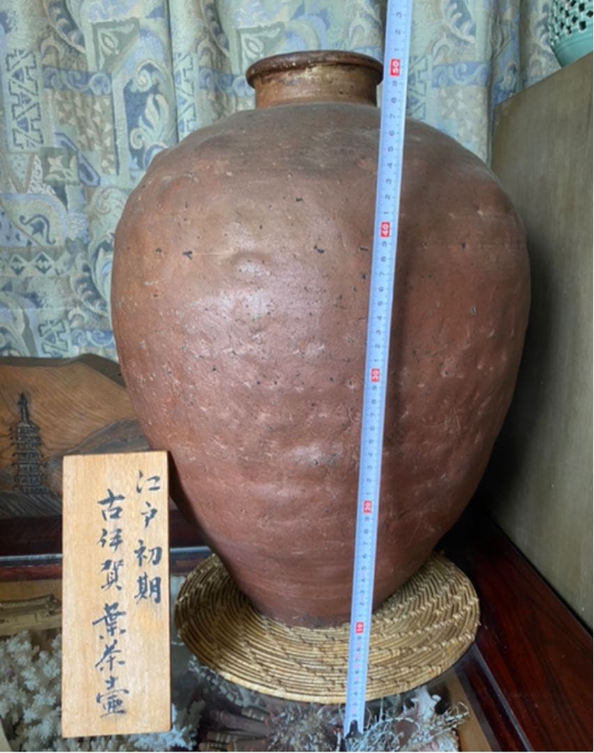大壺　古伊賀　葉茶壺　江戸時代初期　骨董品