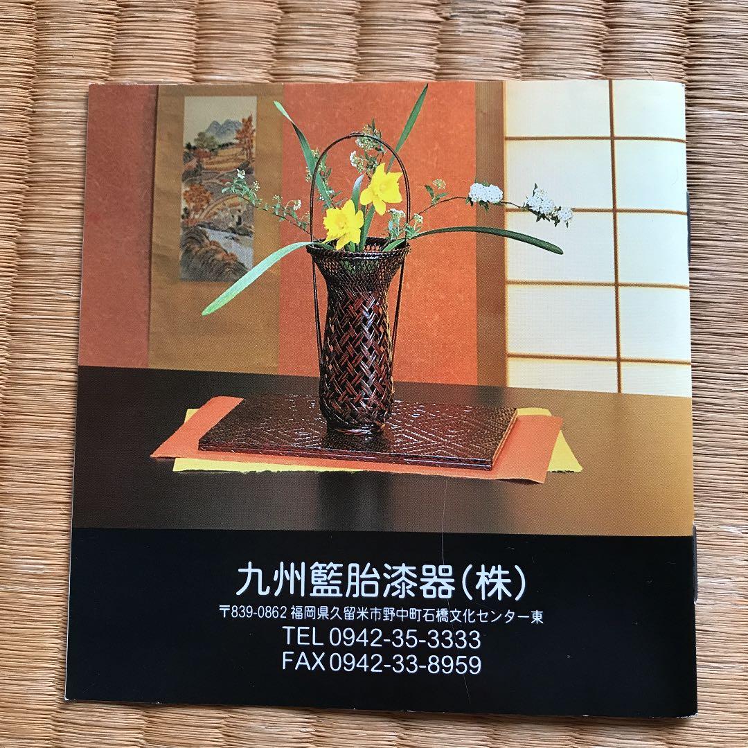 藍胎漆器　二重文箱