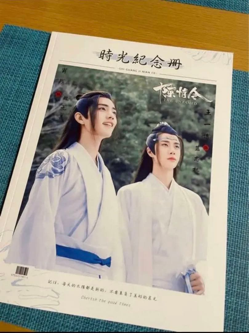 陳情令　青春記念冊　裏エピソード写真集　A4サイズ28p