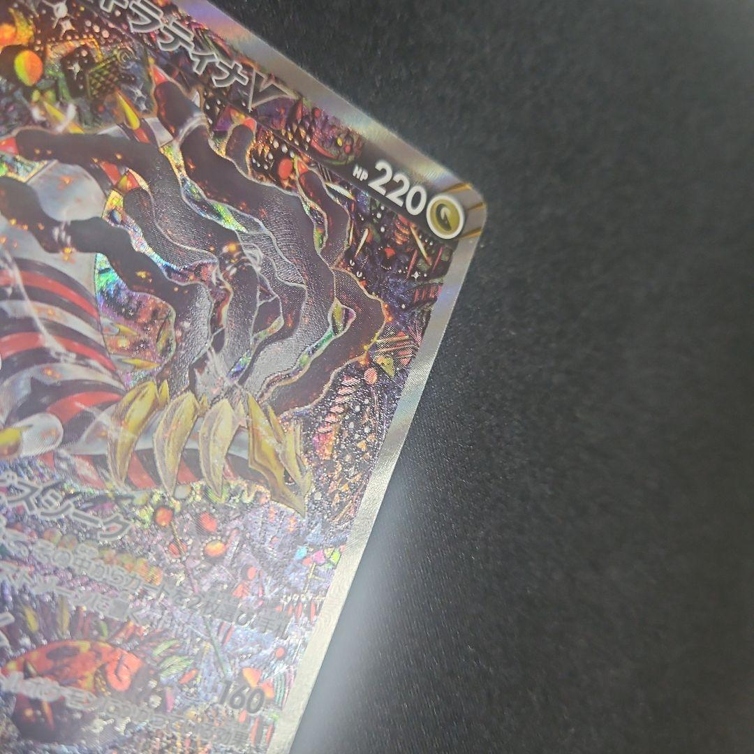 ギラティナV SA ロストアビス