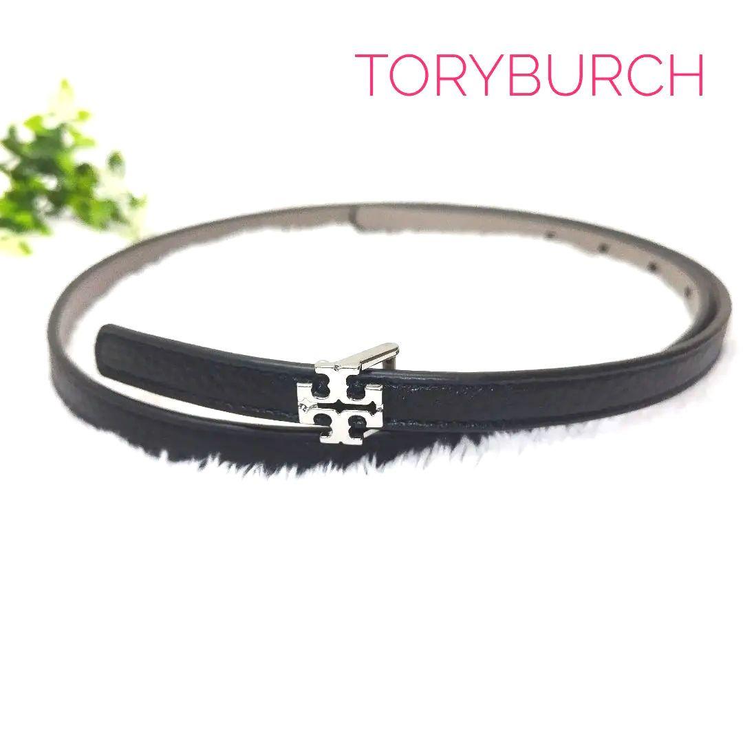 ✨️未使用✨️トリーバーチ TORYBURCH 細ベルト シルバー レザー