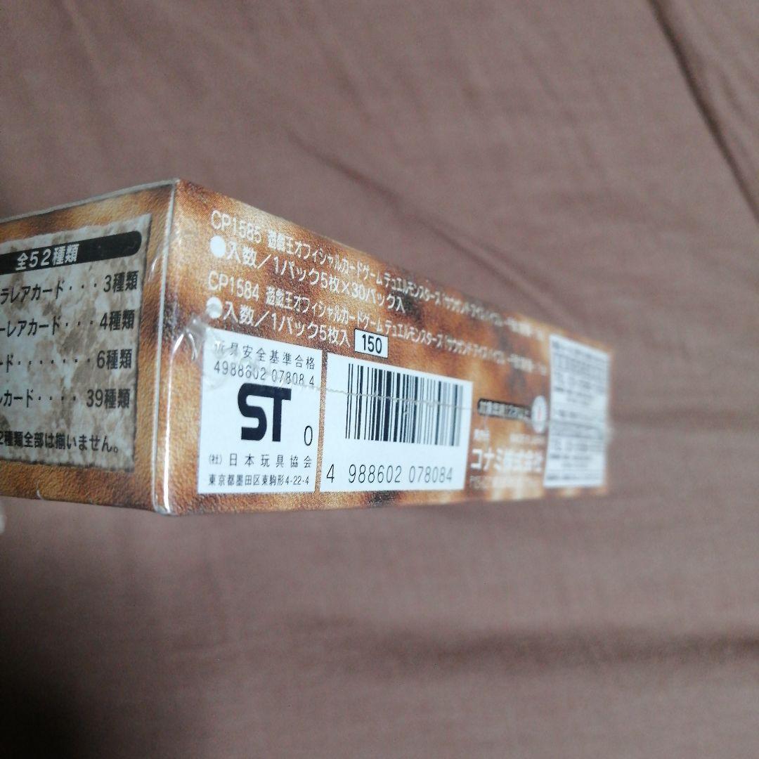 【未開封】遊戯王 オフィシャルカードゲーム デュエルモンスターズ 蘇りし魂 千眼