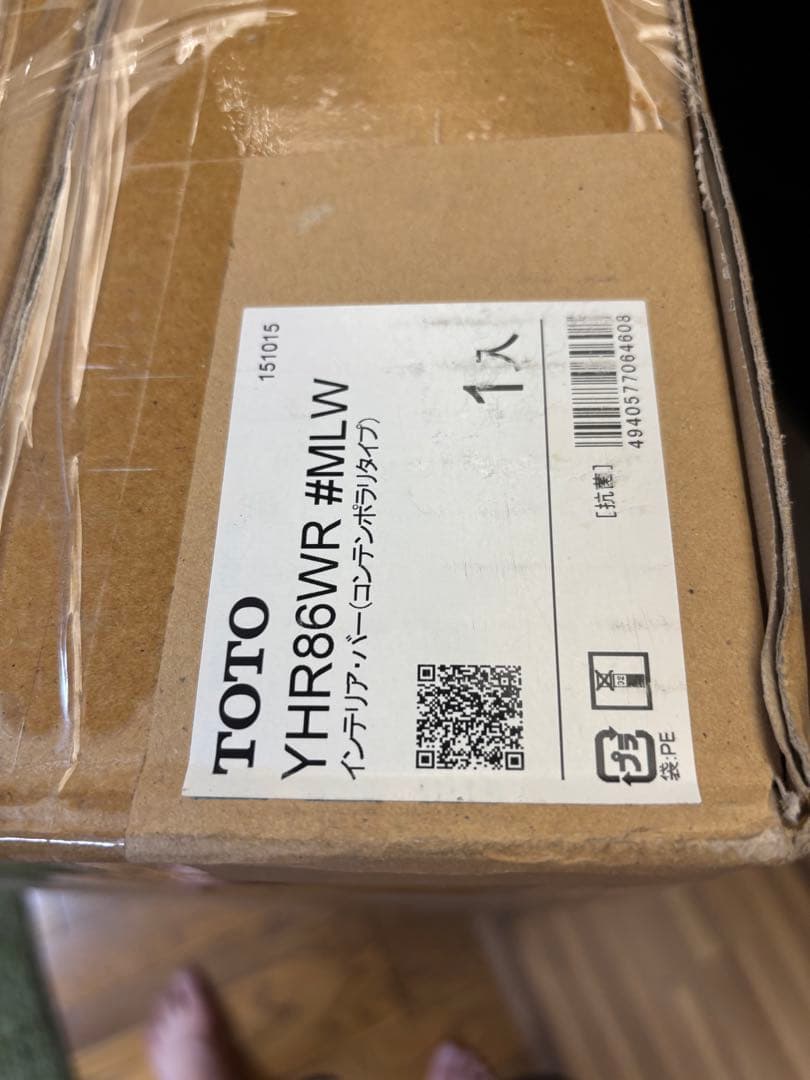 トイレ手すり YHR86WR#MLW 800mm×600mm 2本セット