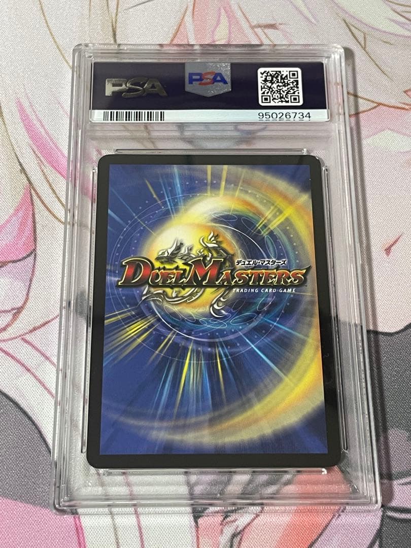 Y0プロモ 5種類PSAセット+無敵の咆哮