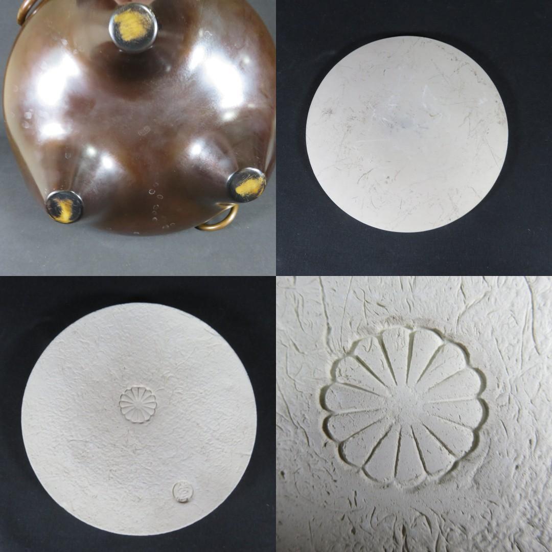 唐銅切合鬼面風炉 風炉 平丸釜添 黒瀬宗康 畠春斎 前瓦 底瓦 茶道具