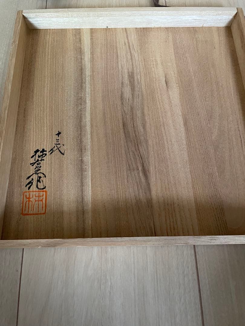 【骨董品】　人間国宝13代目柿右衛門　染錦壺