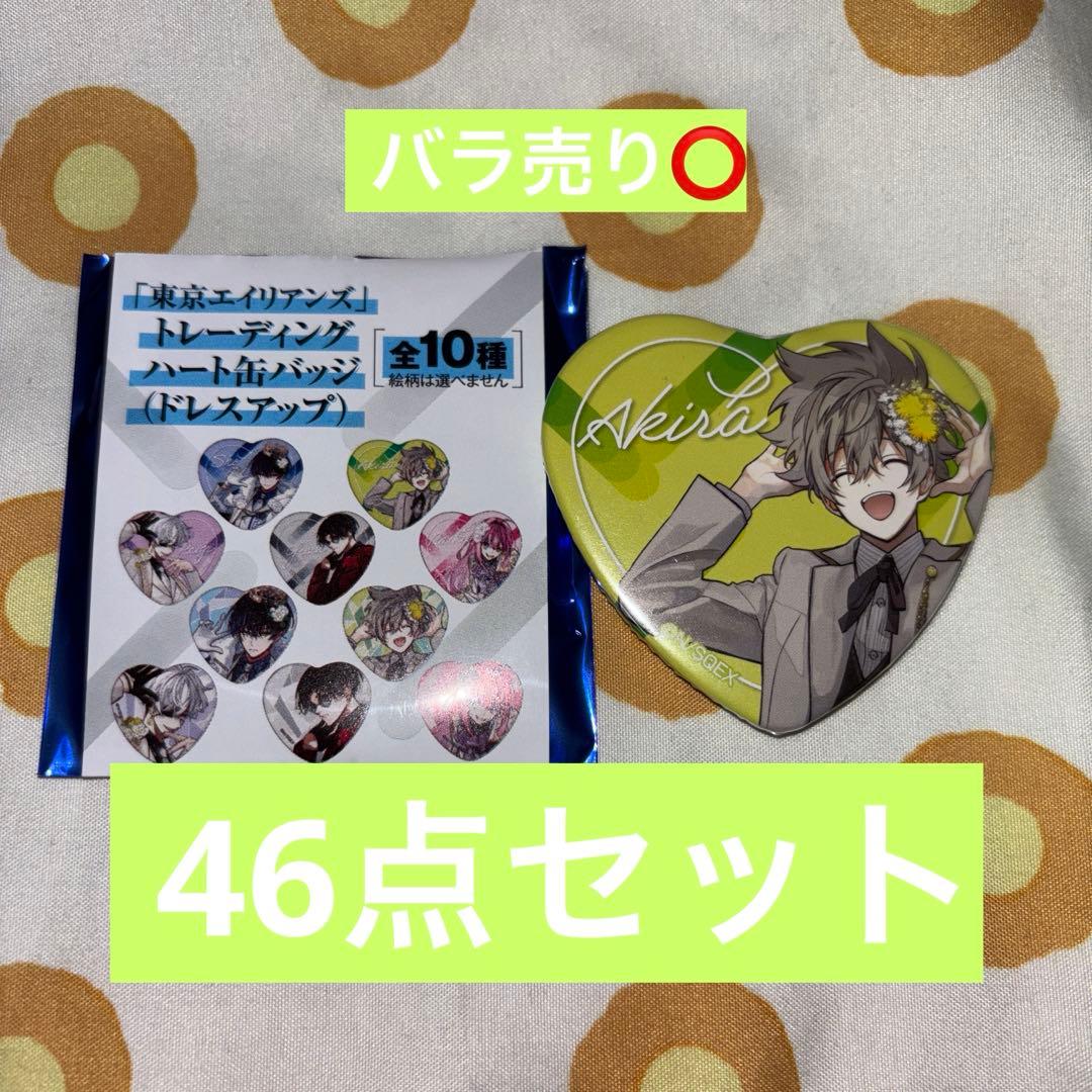 郡司晃 46点セット