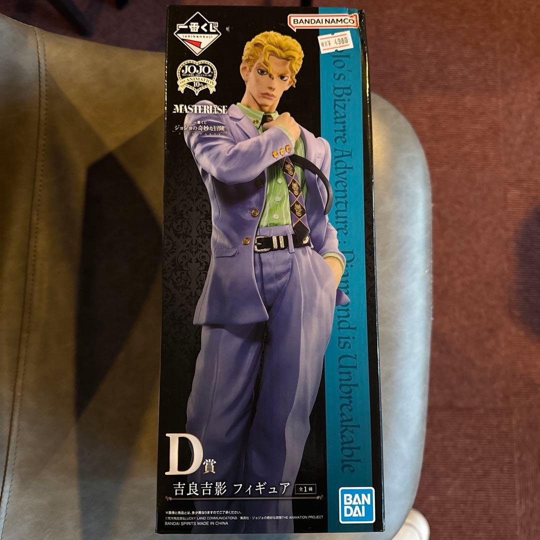 D賞 吉良吉影 フィギュア