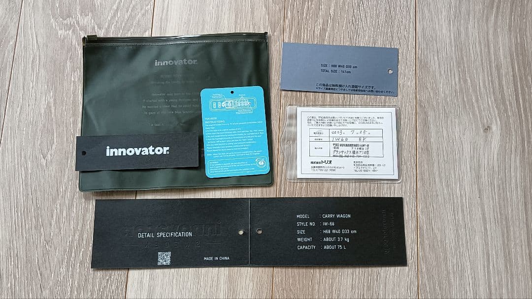 Innovator IW66 キャリーケース　スーツケース　75L ブラック　黒