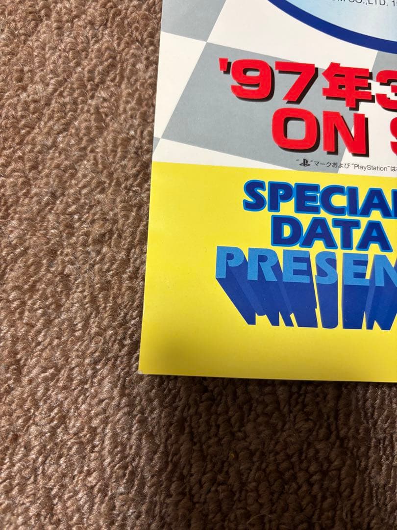 ロックマン　バトル＆チェイス　販促ポスター