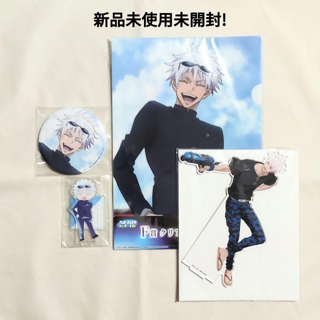 セガラッキーくじ 呪術廻戦 E F G 賞 ＋ BIG アクリルスタンド 五条悟