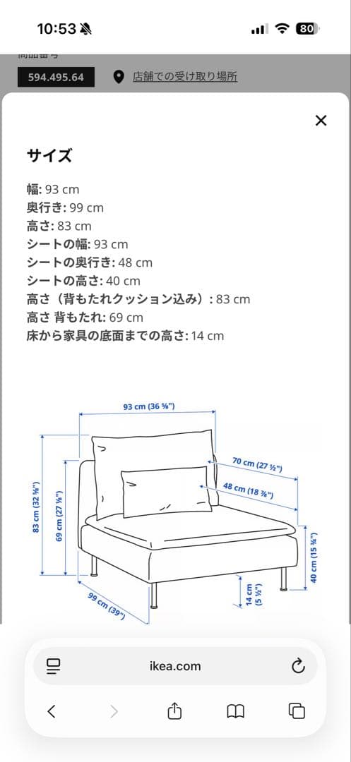 麻桜様用　IKEA SÖDERHAMN 1人掛けソファ ダークグレー