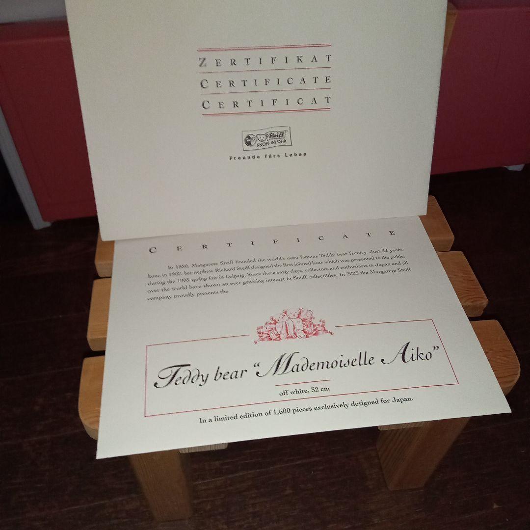 シュタイフ　マドモアゼルアイコ