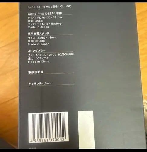 (美品)CARE PRO DEEP ヘアアイロン