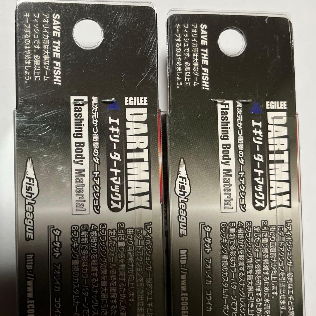 ダートマックスtrDARTMAX TRエギ40g 2個セット