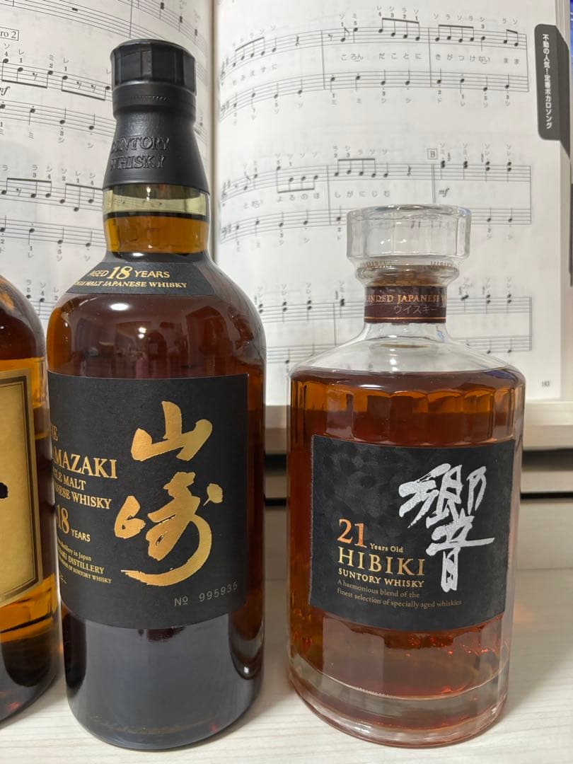 納品書あり，本物保証!山崎12年・18年・響21年セット