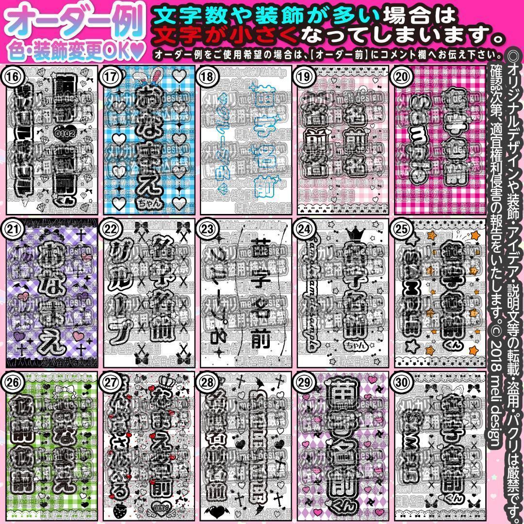 =MAH様⑅キンブレシート オーダー/17