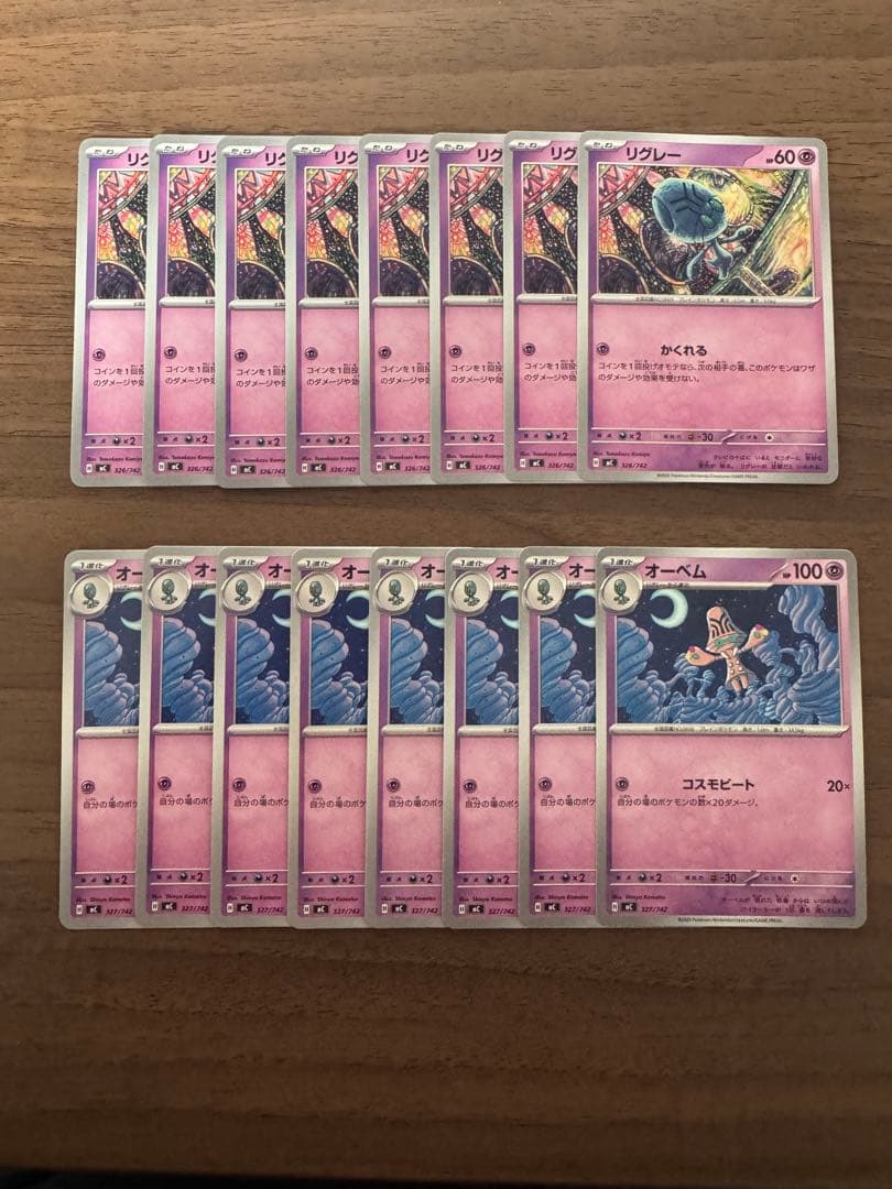 【バラ買い大歓迎】 ポケモンカード スタートデッキ100 『超ポケモン』