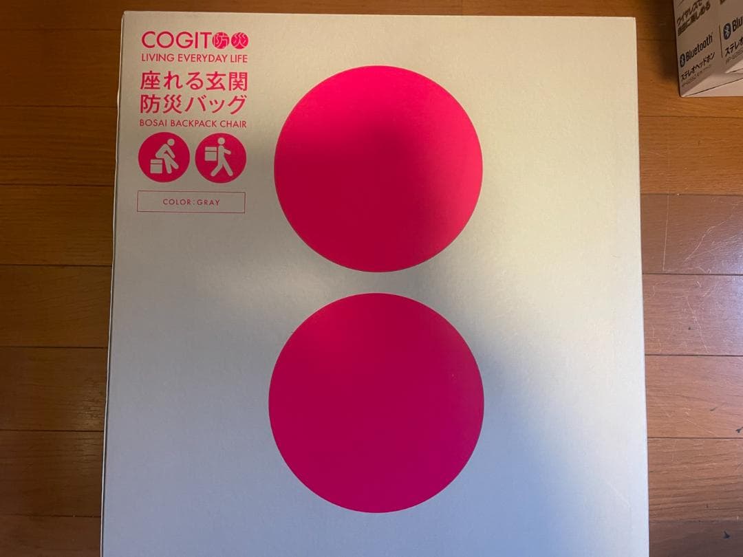 COGIT 防災バックパックチェア グレー　座れる玄関防災バッグ