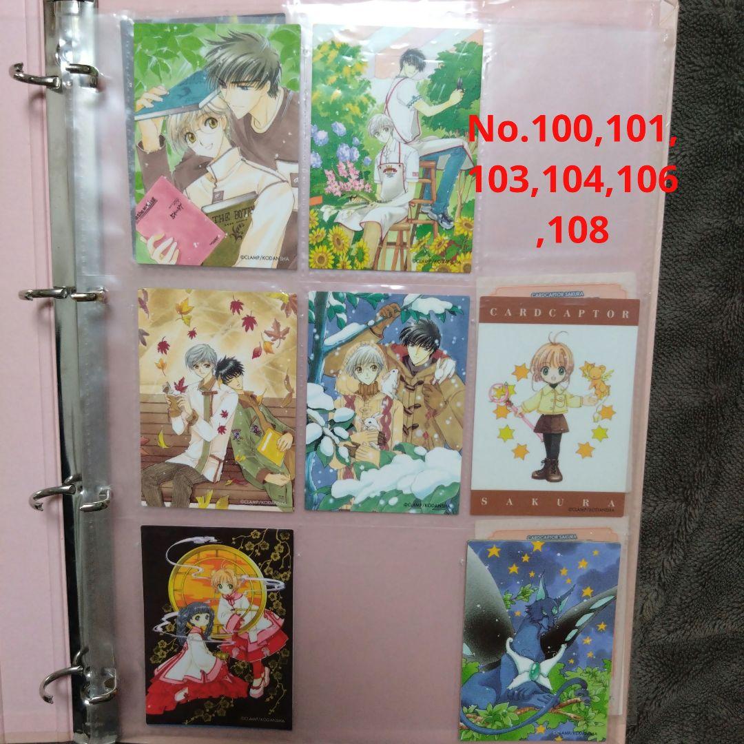 カードキャプターさくら トレーディングカード バインダー（さくらカード付き）