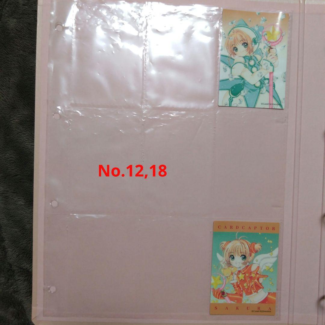 カードキャプターさくら トレーディングカード バインダー（さくらカード付き）