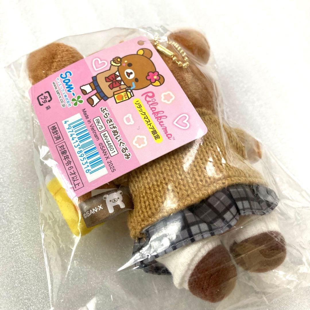 リラックマストア限定 女子高生 ギャル ぶらさげぬいぐるみ リラックマ