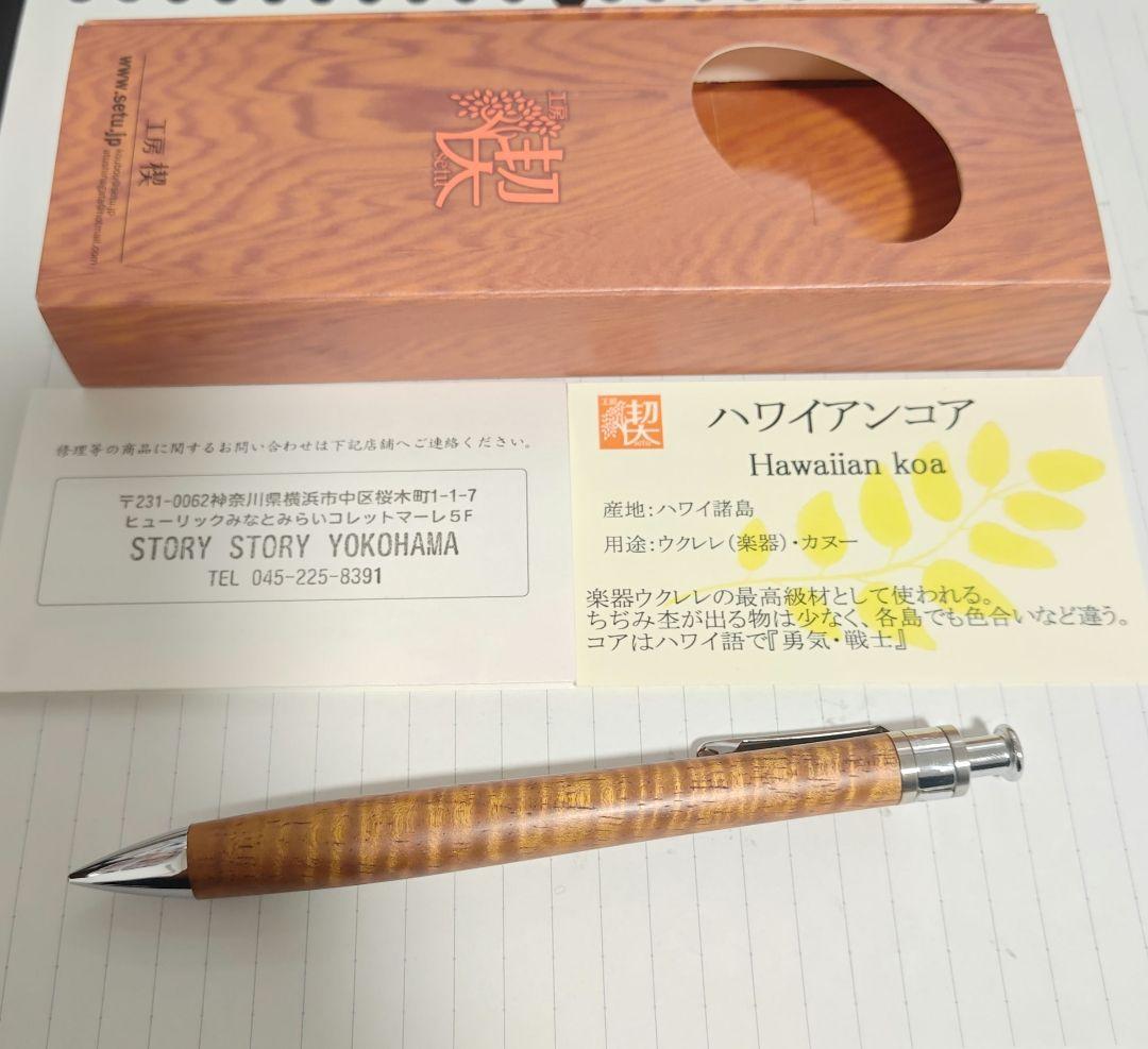 工房楔ハワイアンコア シャープペンシル0.5 【大幅値下げ】