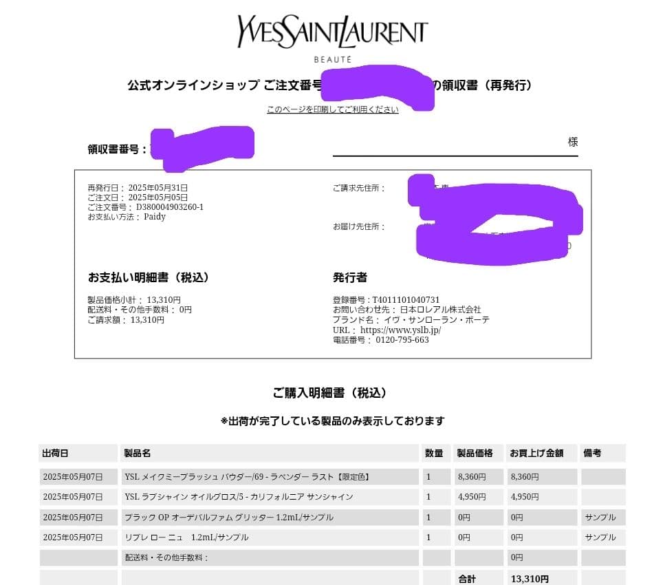 新品 メイクミーブラッシュパウダー　69ラベンダーラスト