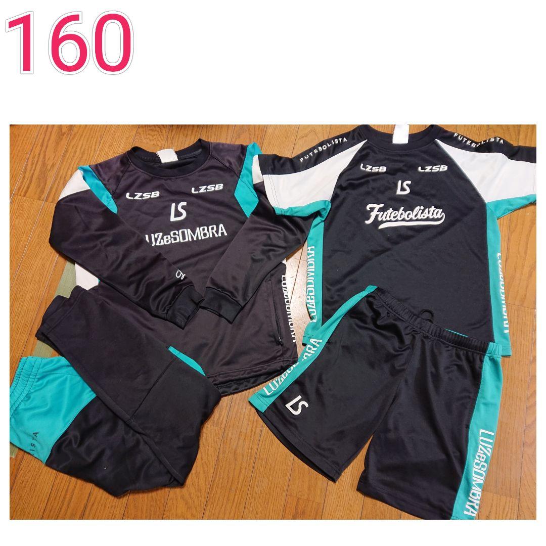 160☆ルースイソンブラ　キッズ　ジュニア　ジャージ上下　プラシャツハーフパンツ
