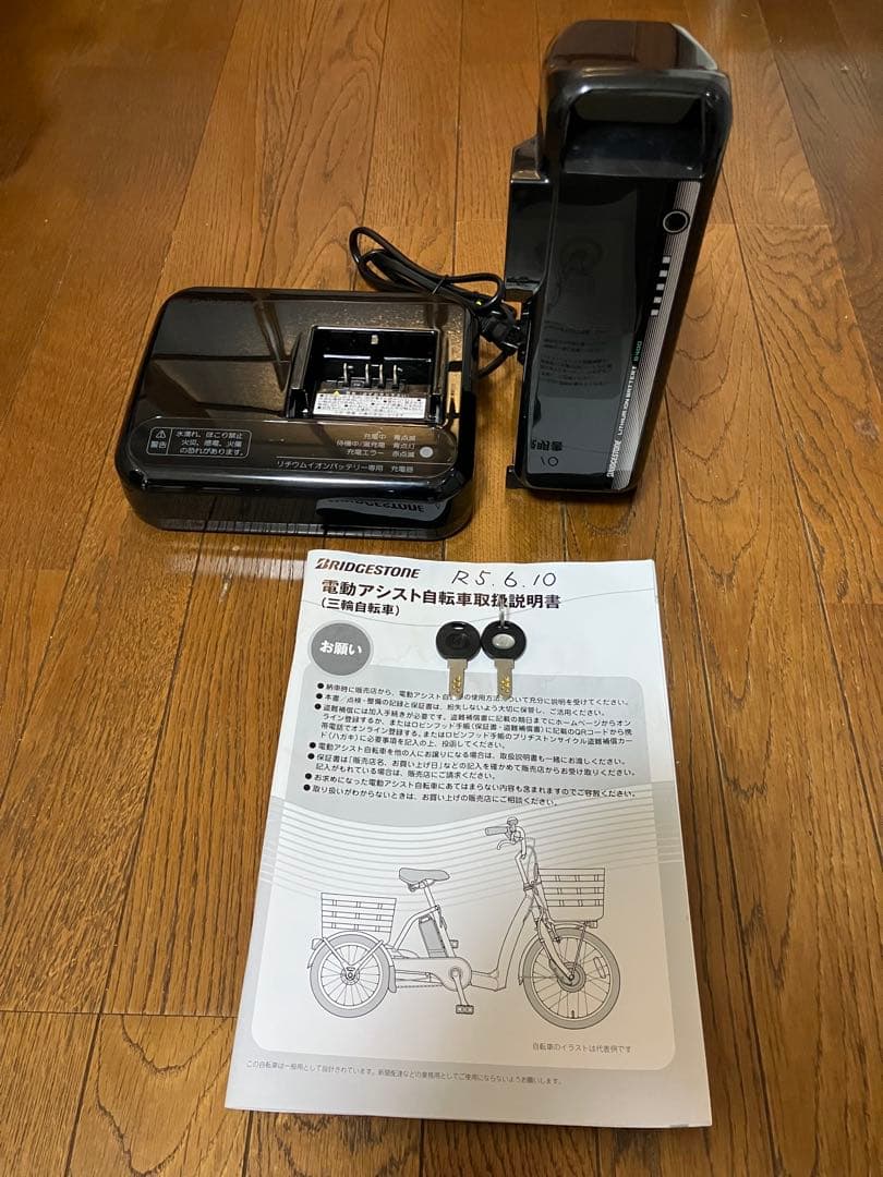 ブリヂストン　ラクットワゴン 電動アシスト三輪車