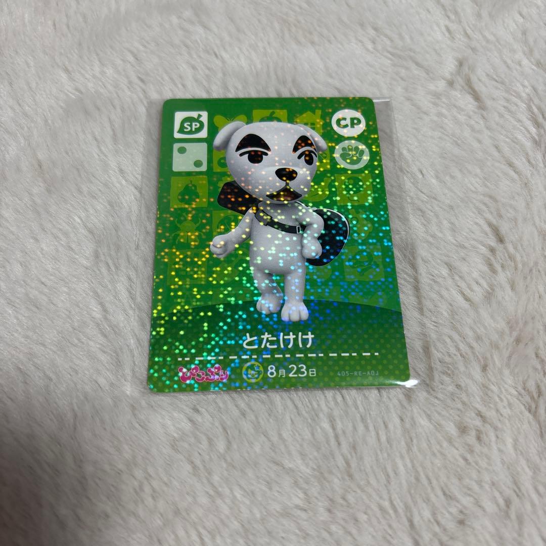 (超希少)どうぶつの森 amiiboカード ぴこぷり とたけけ