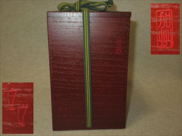 O11 ￼大幅値引き❗️名品 輪島塗 最高峰 【山下甫斎】作 波紋蒔絵 大棗