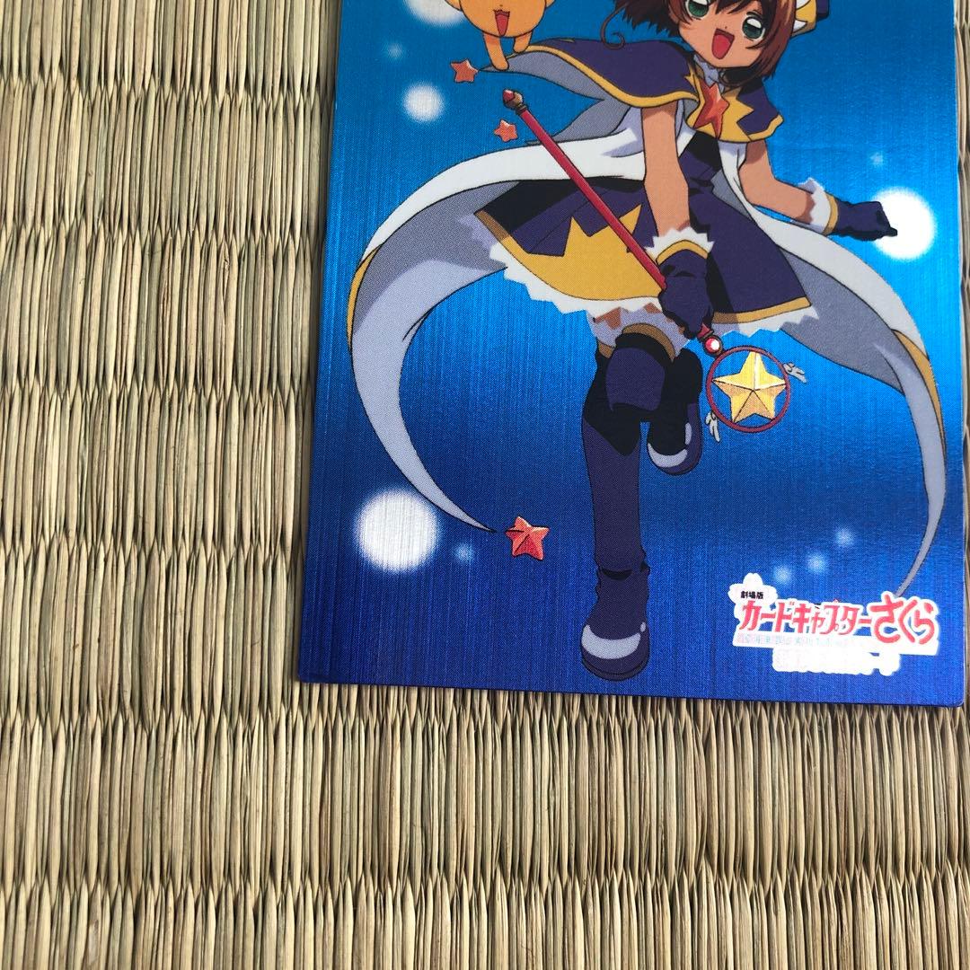 劇場版 カードキャプターさくら PPカード 封印されたカード No.M01