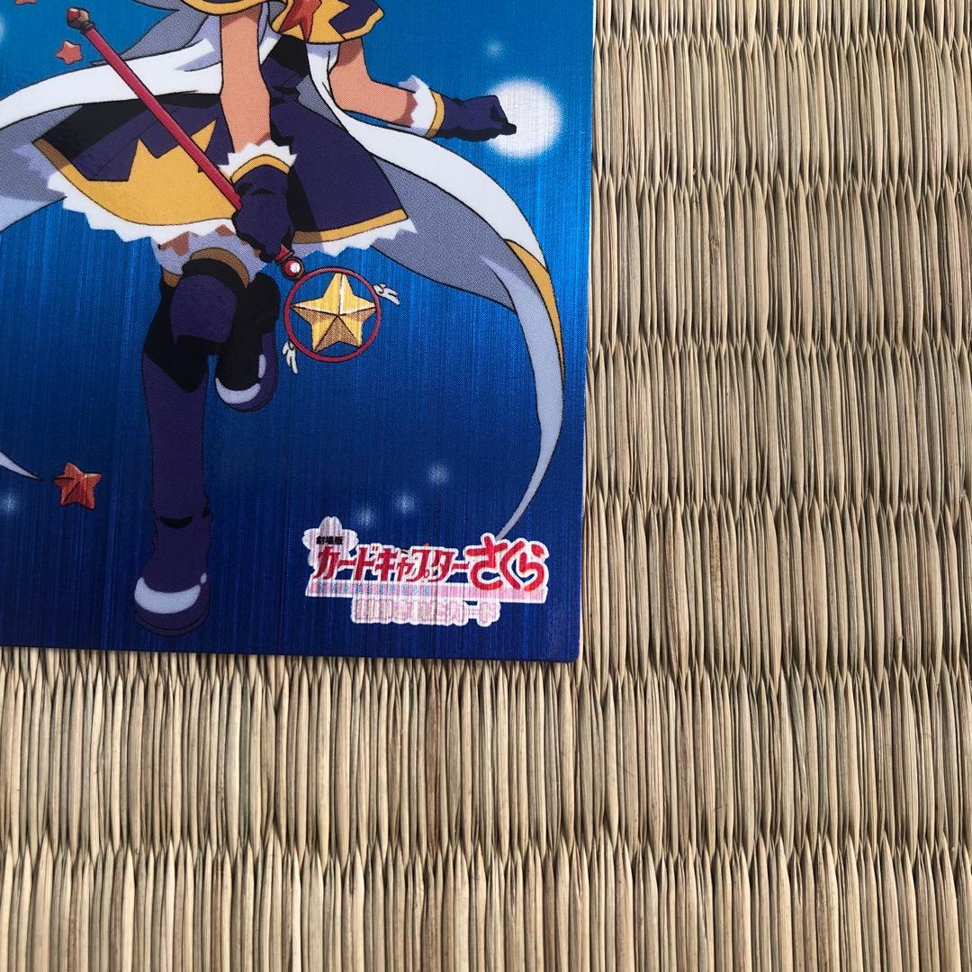 劇場版 カードキャプターさくら PPカード 封印されたカード No.M01