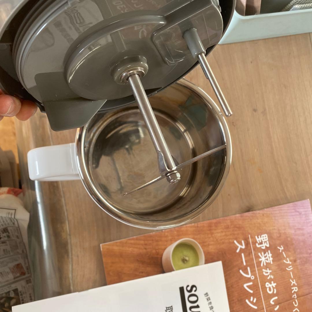 スープリーズR、スープメーカー　離乳食、介護食、