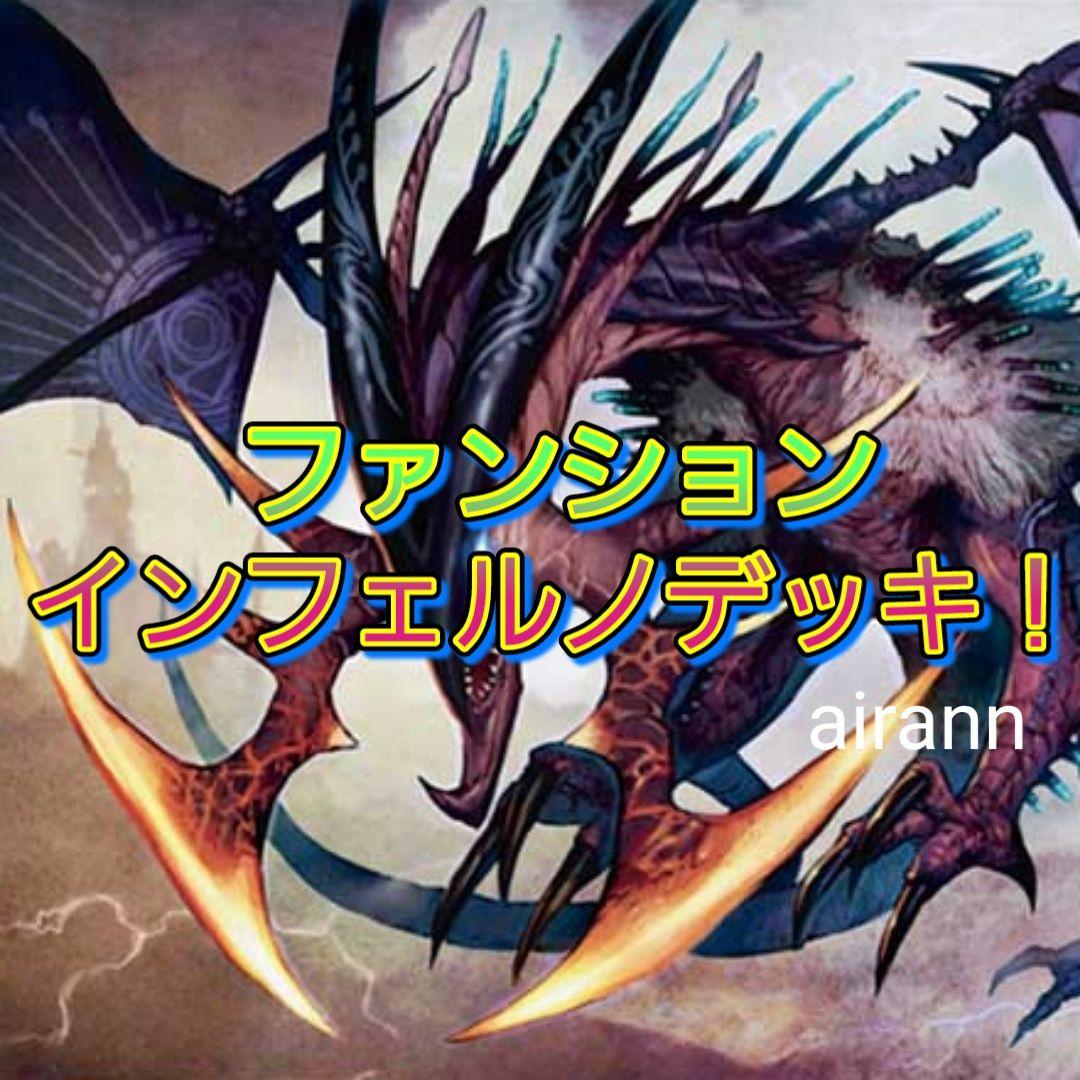 デュエルマスターズ　デッキNo.B23　ファッションインフェルノデッキ！