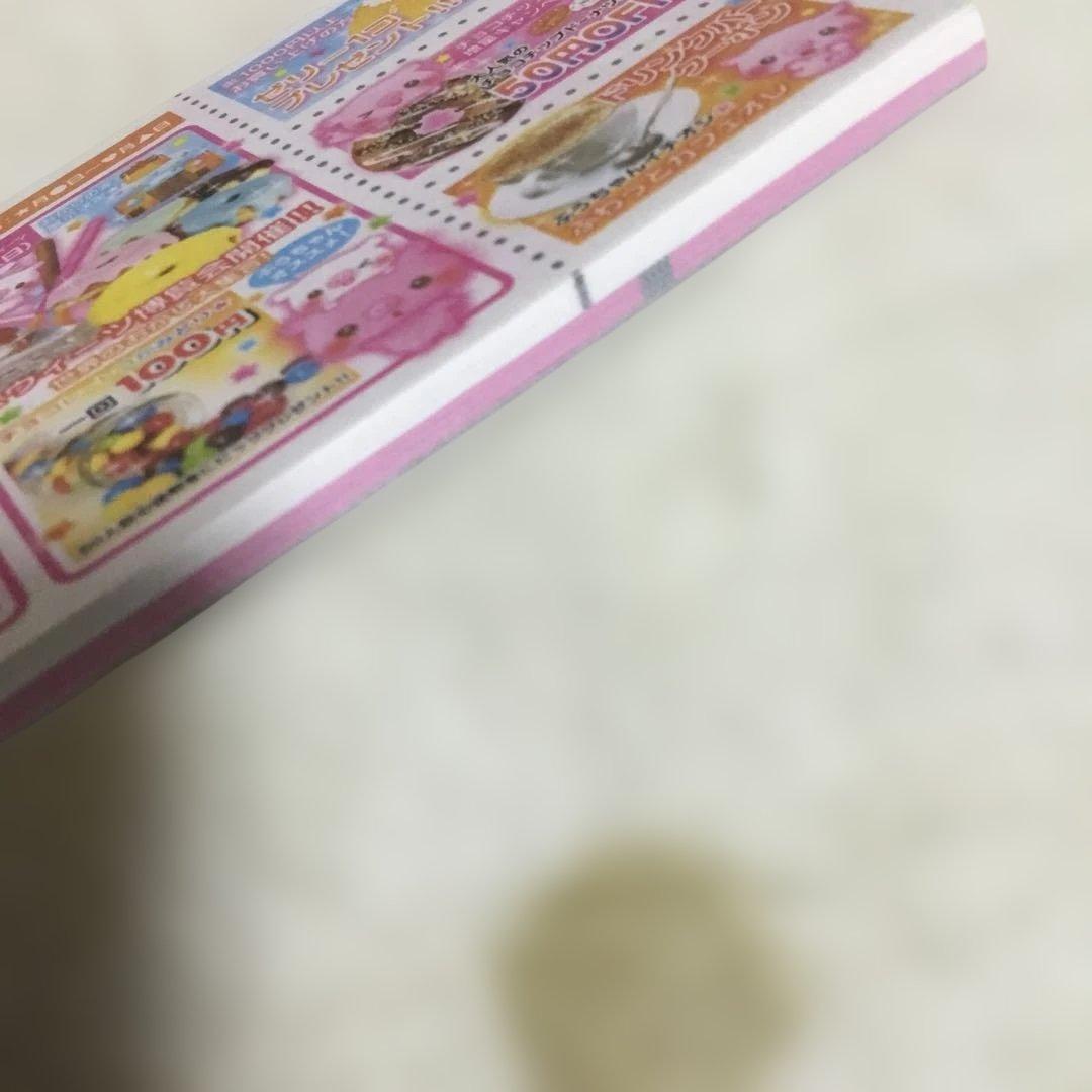 ふわっとぶぅちゃん