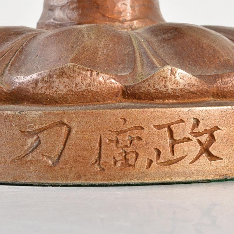 文化勲章受章　彫塑家　澤田政廣作　ブロンズ　聖観音菩薩像　F　R7123B