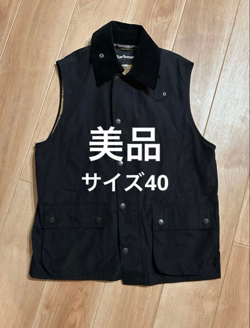 【美品】 barbour バブアー　ビデイルベスト　サイズ40