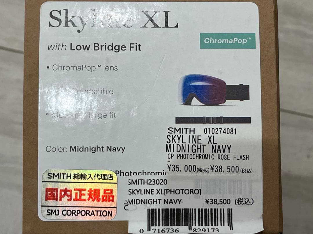 SMITH ゴーグル skyline XL 調光レンズ ジャパンフィット