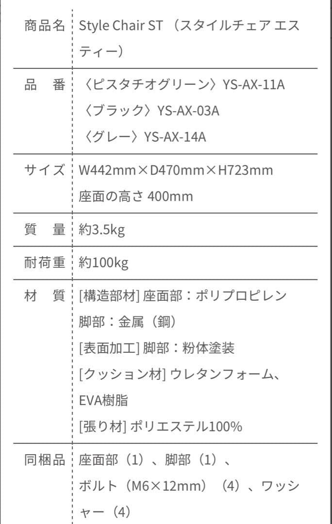 【新品】MTG Style Chair ST スタイルチェア②