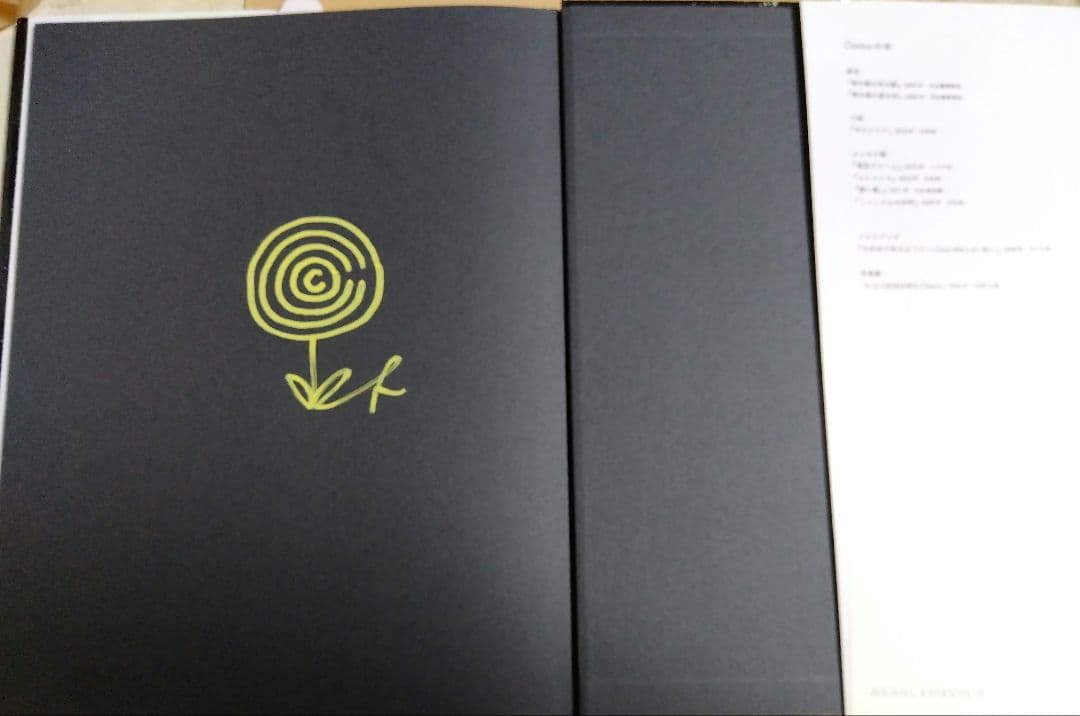 Cocco サイン入り絵本 　ラバスト　まとめ売り